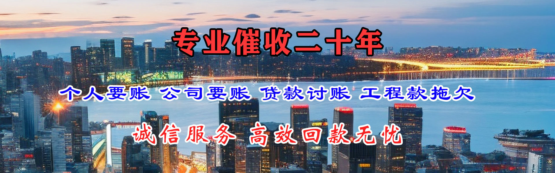文成讨债公司